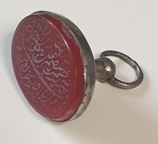 Antiker Arabischer - Siegel