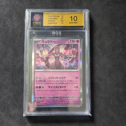 Pokemon karte mewtu sv2a - karte, /