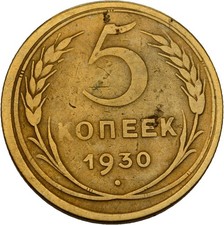 Russland kopeke 1930 5 g - 1930,