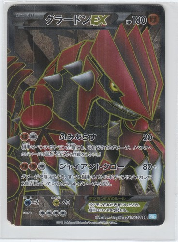 Pokemon groudon 054 052 - groudon, ex