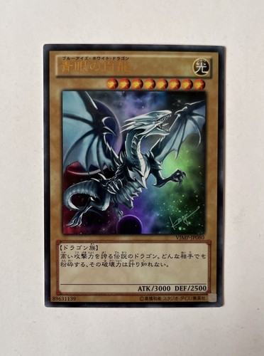 Yugioh blauäugiger drache - w.,