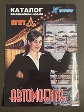 Katalog Automodelle Agat -