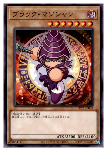 Dark magician - yu-gi-oh,