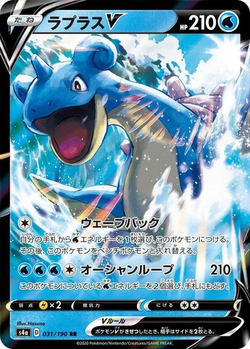 Lapras double rare s4a - double,