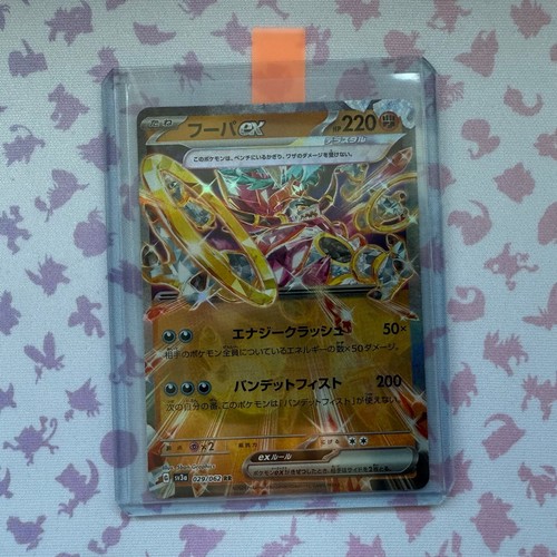 Pokémon raging surf hoopa - raging, |