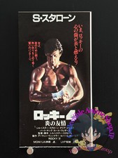 Rocky IV 1985 Movie Ticket