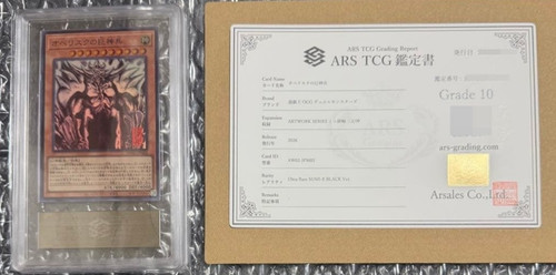 Ars 10 the god - ars,