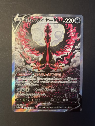 Galarian moltres 078 070 s5a - moltres, 078/070