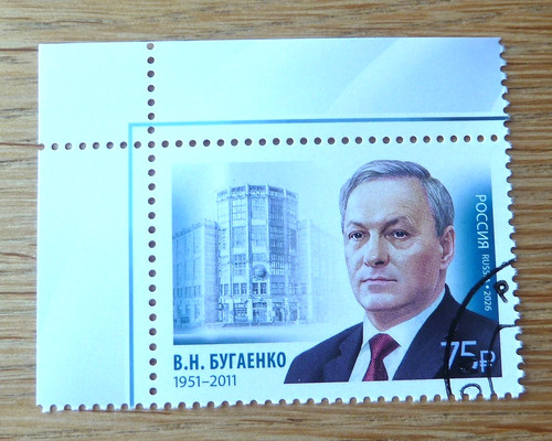 Russland 2026 briefmarke - 2026,