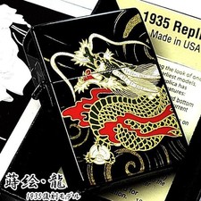 Zippo Feuerzeug 1935 Replica Makie Dragon Black Limited Edition