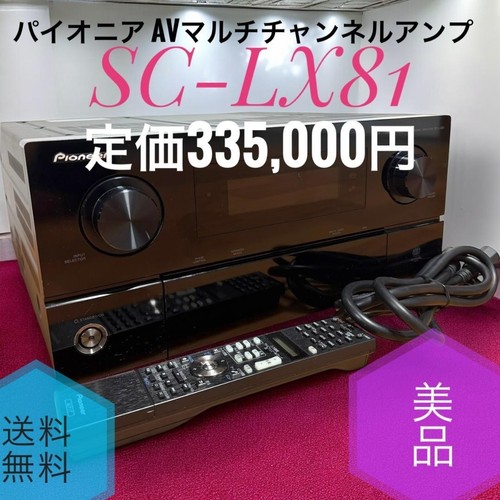 Pioneer lx81 receiver - pioneer, sc-lx81