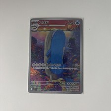 Pokemon wailord 103 100 sv9 - wailord, ar