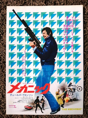Kalter hauch japanisches - kalter,