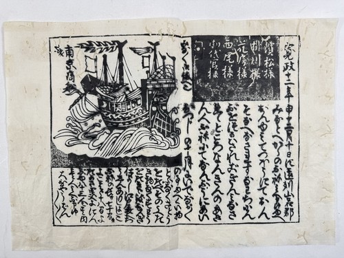 Japanischer holzschnitt - japanischer,