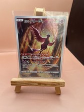 Galar Arktos AR 182/172 VSTAR