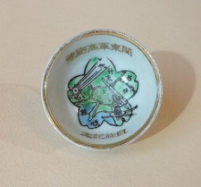 Japanischer Militär Sake Cup