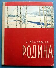 1961 Mutterland Rodina