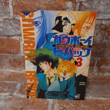 Cowboy bebop manga band - manga, 3
