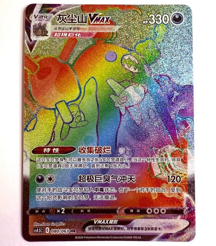 Cs4 080 063 hr - cs4.5c, deponitox