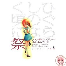 Higurashi when they cry - higurashi,