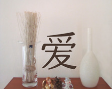 Samunshi Wandtattoo chinesisch