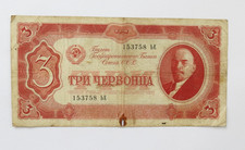 3 TSCHERWONEZ BANKNOTE GELD PAPIER SCHEIN RUSSLAND  SAMMELOBJEKT 1937