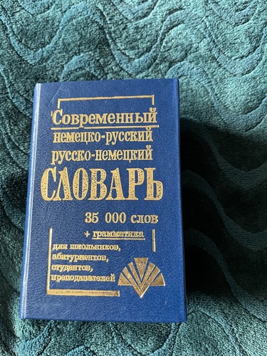 Wörterbuch словарь - wörterbuch,