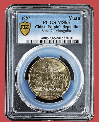 1987 china yuan - china, 1