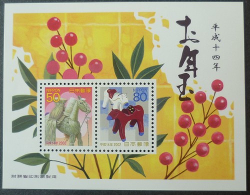 Japan minr block 189 - japan,