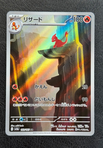 Glutexo charmeleon 169 165 - 169/165, ar
