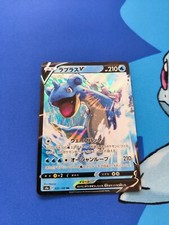 Lapras V RR 031/190 S4a Shiny Star V - Pokemon Karte Japanisch