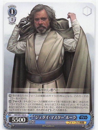 Luke skywalker jedi meister - skywalker, jedi-meister