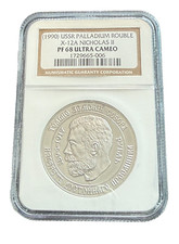 Russia USSR 1990 Palladium 1