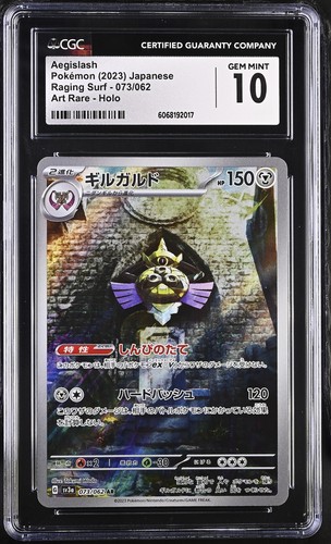 Cgc pokemon aegislash - cgc,