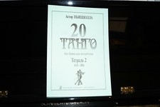 Russische Noten für Akkordeom