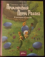 Perry Rhodan Comic "der kleine Perry" Ausgabe Nr. 2 in Russisch - L@@k - Selten!