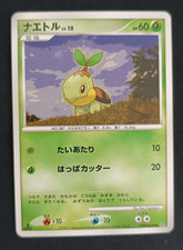 Turtwig DPBP 448 First Edition