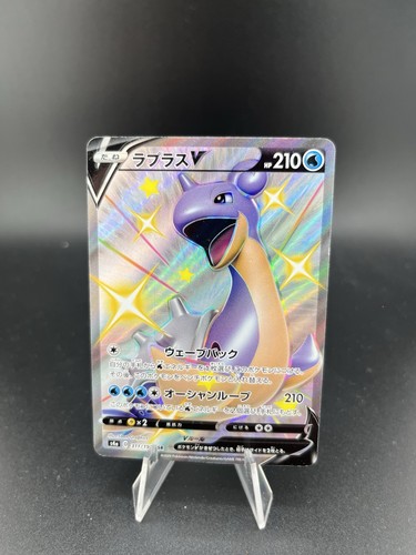 Pokémon lapras v - lapras, s4a