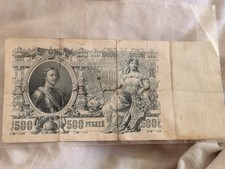 Alter russischer 500 Rubel