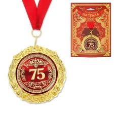 Medaille in einer Wunschkarte Geschenk Souvenir auf russisch 75 Лет 75 Jahre