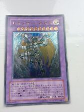 Yugioh japanisch PTDN-JP044