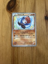 Meloetta 070/093 1st Ed EBB EX Battle Boost Japanese Pokemon Card TCG