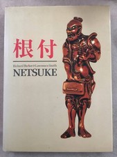 d681 Zuroku Netsuke Richard