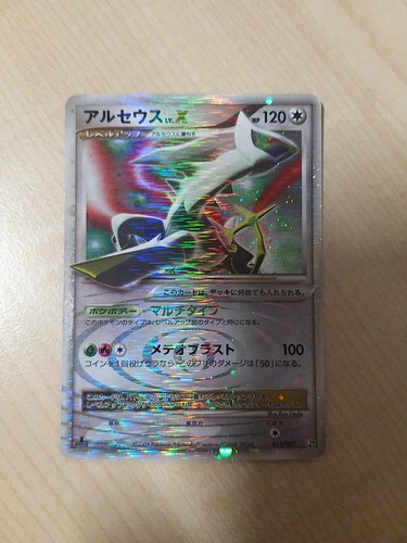 Pokemon karte arceus x - pokemon,