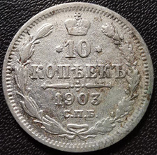 Rußland 10 Kopeken 1903