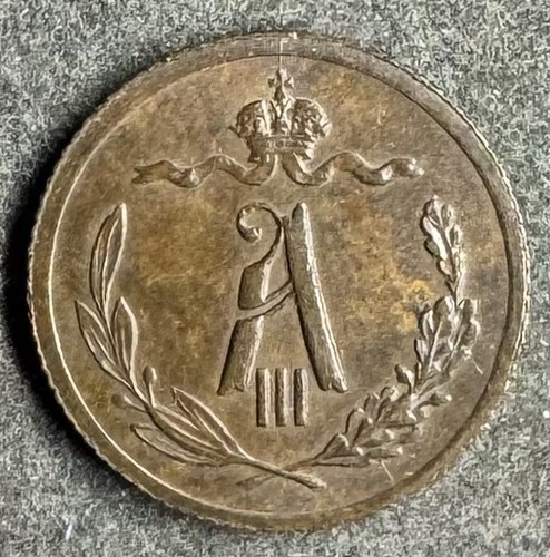 Kopeke 1892 spb - 1892,