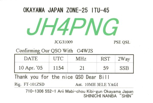 Qsl karte radio japan - 1,