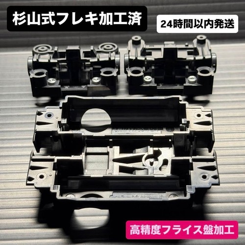 Sugiyama flexibles chassis - ms,