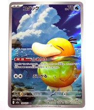 m2a - 199/193 AR Enton /