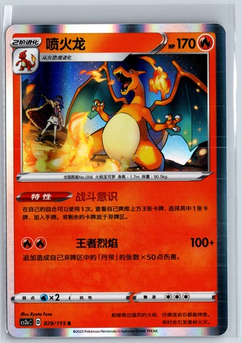 Pokemon glurak charizard cs2ac - charizard,